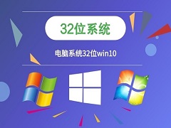 ϵװ32λWin10ϵͳķ Win10ϵͳ32λذװ