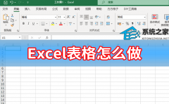 ExcelôżExcel