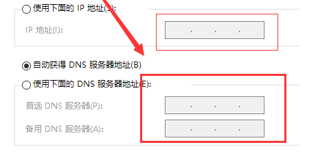 win10 dnsôãwin10 dnsôò