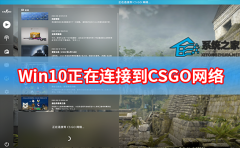Win10CSGO翨סô죿