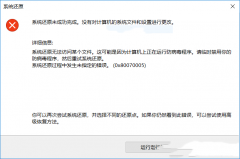 Win11ϵͳԭʧô죿Win11ϵͳԭ0x80070005Ľ