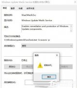windows update medic serviceܾô