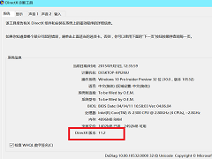 DirectX汾ĿôDirectX汾