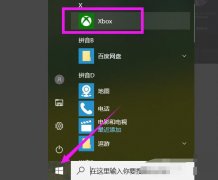 Win10xbox¼ļģWin10xbox¼ļλ÷