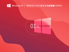 [ĿǰȶWin10 21H2]Win10 21H2רҵ澵ü