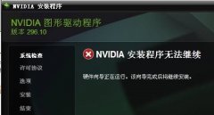 NVIDIAװ޷ô죿NVIDIAװ޷Ľ