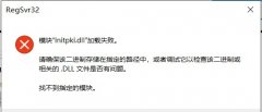 Win10ϵͳinitpki.dllʧô죿Win10initpki.dllʧܵĽ