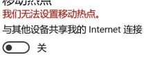 Win10ʾ޷ƶȵô죿Win10ʾ޷ƶȵķ