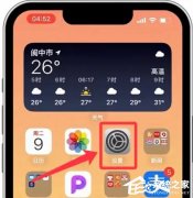 IOS16صٷֱʾ÷̳