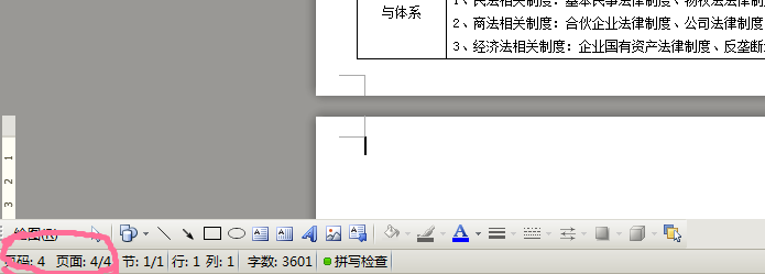 Wordհҳɾô죿WordհҳɾĽ