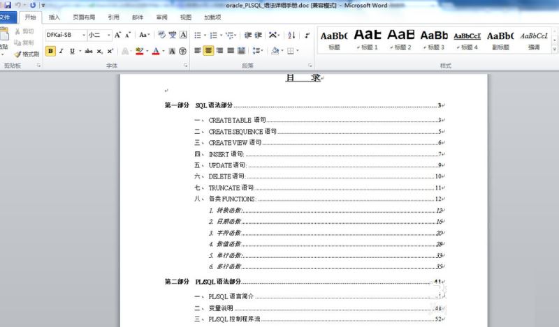 Word2010ĵδ򿪵ͱߣ
