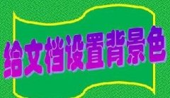 Wordĵҳ汳ɫôWordĵлɫѧ