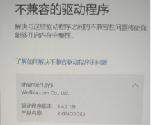 xhunter1.sysô̸ַ㣡