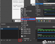 obsstudio¼ôobsstudioʾĽ̳