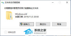 Windows.oldɾ,ʱܾô죿