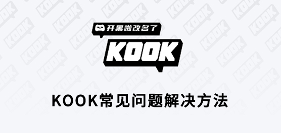 KOOKЩKOOK