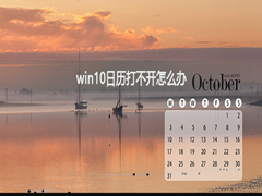 Win10򲻿ô죿Win10򲻿Ľ