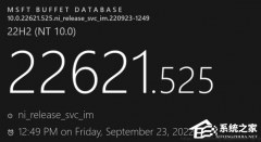 Win11ʽ22621.525أWin11 KB5019311