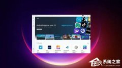 ΢Win11 Androidϵͳչ31ң
