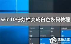 Win10ɫô죿Win10ɫĽ