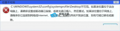 Desktopô죿Win10ʾDesktopý