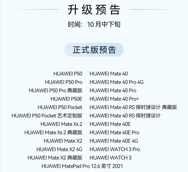 HarmonyOS 3.0ʽϵͳ