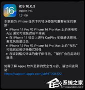 ƻiOS 16.0.3 ʽ棨20A392ݼ