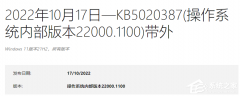 ΢Win11 21H2 KB5020387(22000.1100)汾ˣ
