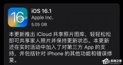ƻiOS 16.1 RC(20B79)ݼ·һ