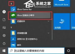 Win10ϵͳXbox̨δ򿪣Xbox̨򿪷
