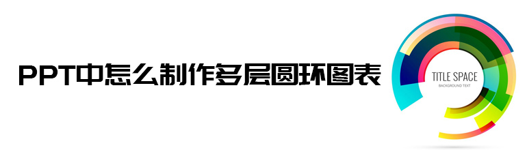 PPT㻷ͼPPTԲͼ̳