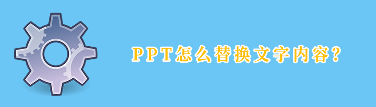 PPT滻ݣPPT滻