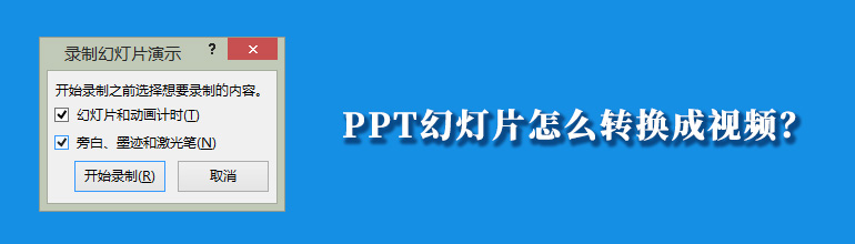 PPTôƵPPTתƵķ