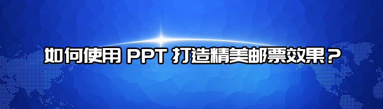 PPTôͼƬƱЧPPT쾫ƱЧ̳