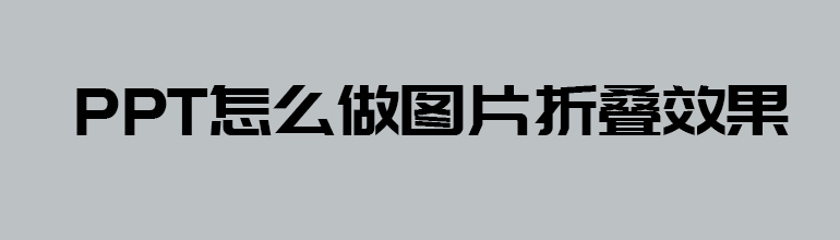 PPT۵ЧPPTͼƬ۵Ч̳