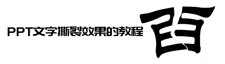 PPT˺ЧPPT˺ЧĽ̳