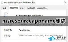 ɾʼ˵еmsresourceappnametextݷʽ
