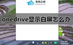 Onedriveʾô죿OnedriveʾĽ