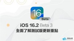 ios16.2beta3ҪҪ£ios16.2beta3¹ܺ޸˵