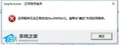 0xc00000e5ôӦó޷(0xc00000e5)Ľ