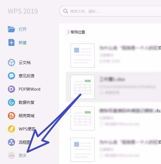 WPS2019еͼƬȡ