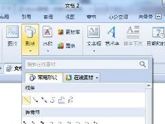 WPSʹûͼ̷߲̳