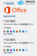 Office2019ôΪ2016汾ϸ̳