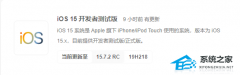 iOS 15.7.2 RCļ Apple iOS 15.7.2 RC(19H218)ļٷ