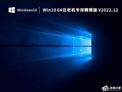 Win10 64λС޾ϵͳأϻרã