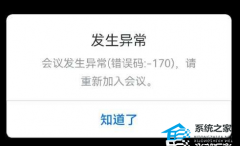 Ѷʾ쳣170