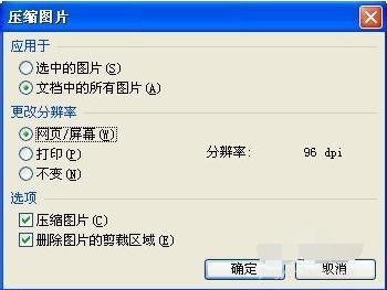 WPSνͼƬڴѹķѧ