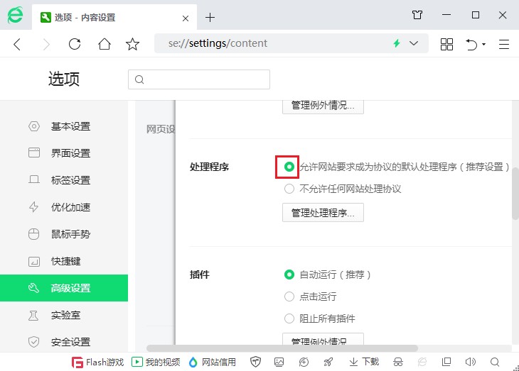 360wps office÷