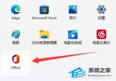 Win11β鿴office汾-Win11鿴office汾ķ