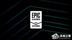 Epicɾ˻ǷһأEpicɾ˻ôһأ